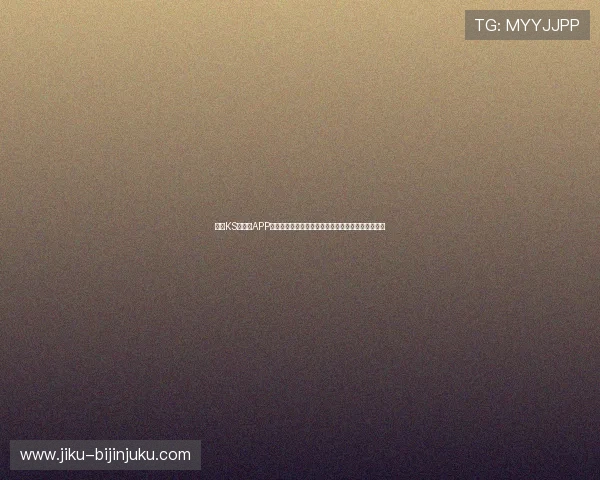 凯时KS手机版APP多平台兼容性分析,支持安卓与苹果设备的完美体验